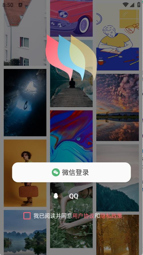 一键壁纸大全(图1)