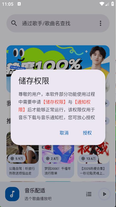 音乐配适(图1)