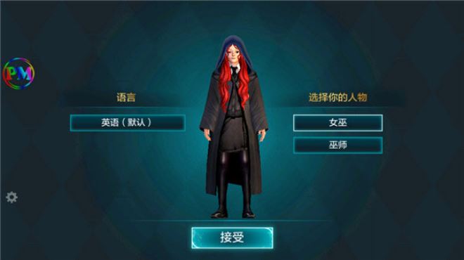 哈利波特霍格沃茨之谜(图2)