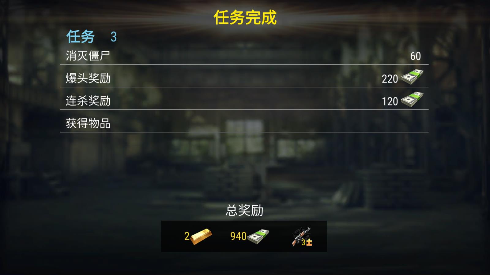 杀戮目标(图7)
