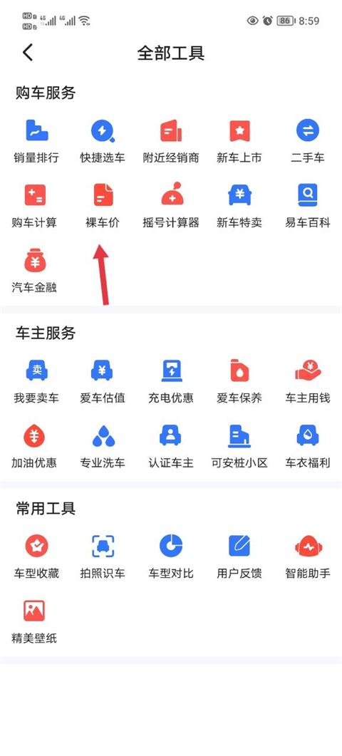 易车(图2)