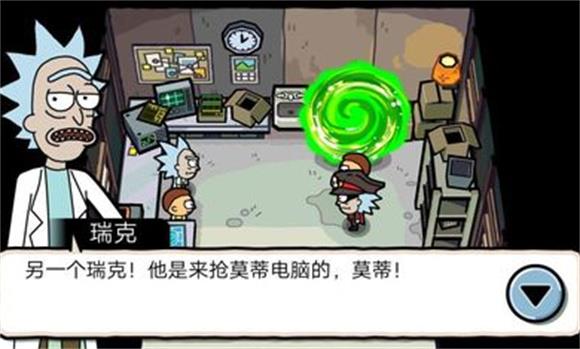 口袋莫蒂(图6)