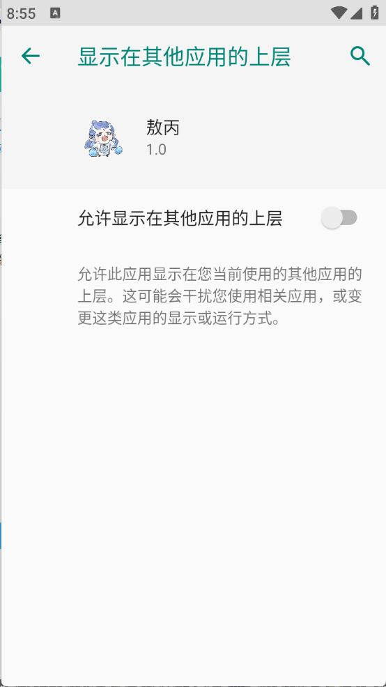 敖丙直装(图1)