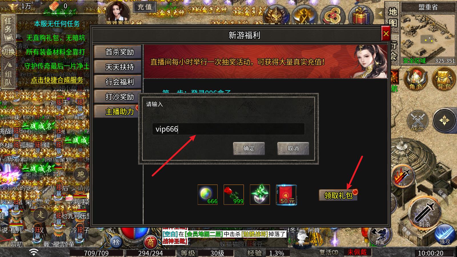 凤天战神(图2)