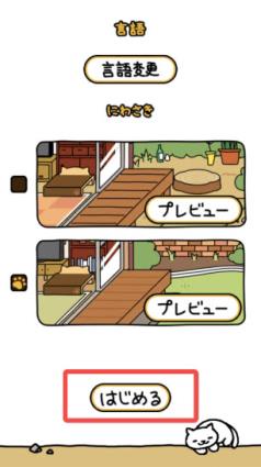 猫咪后院2官方正版(图5)