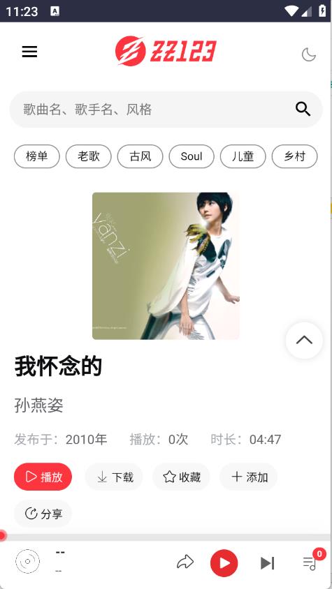 种子音乐(图4)