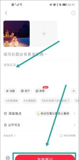 小红书(图16)