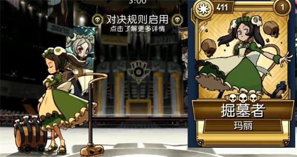 骷髅女孩最新版(图9)