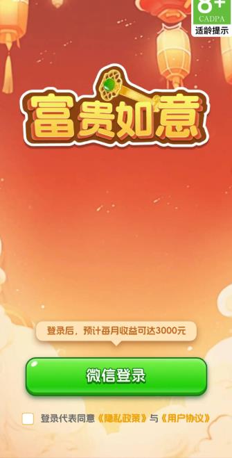 富贵如意(图1)