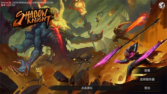 暗影骑士绝命旅途(图1)