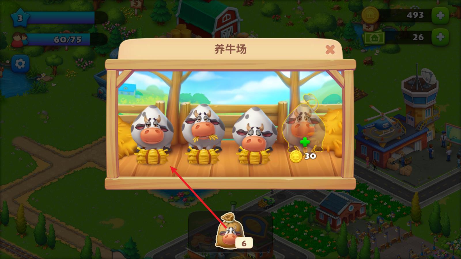 梦想城镇官方正版(图4)