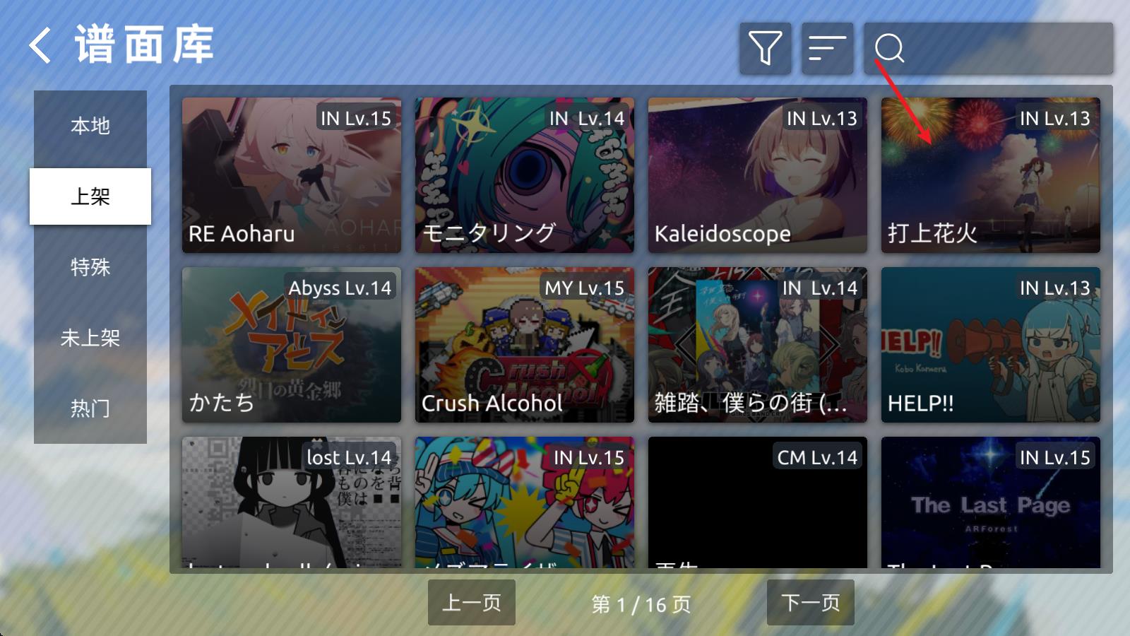phira正版(图6)
