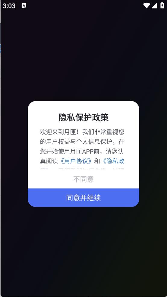 月匣(图1)