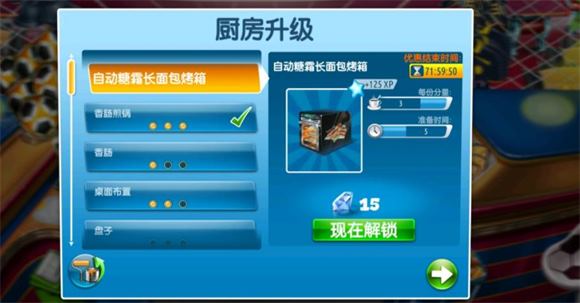 烹饪发烧友官方正版(图10)
