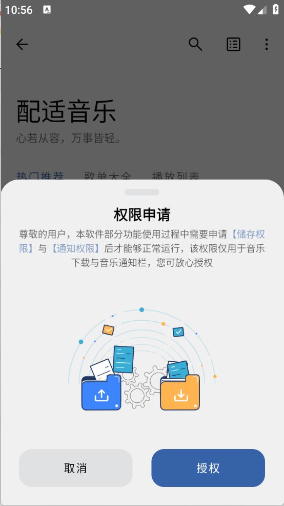 配适音乐(图1)