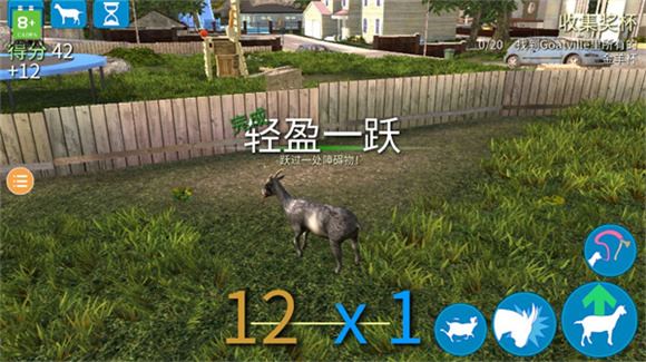 模拟山羊年度版(图3)