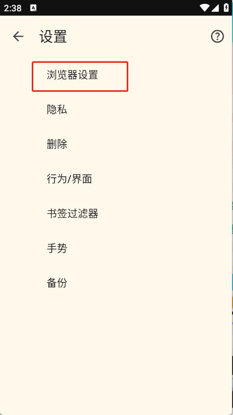FOSS浏览器(图4)