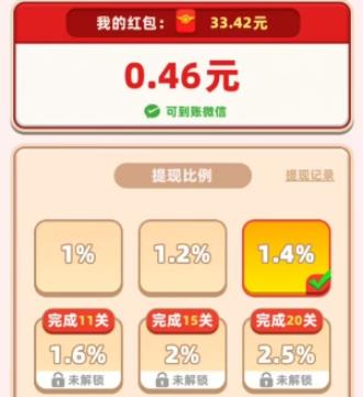 方块疯狂大挑战(图2)