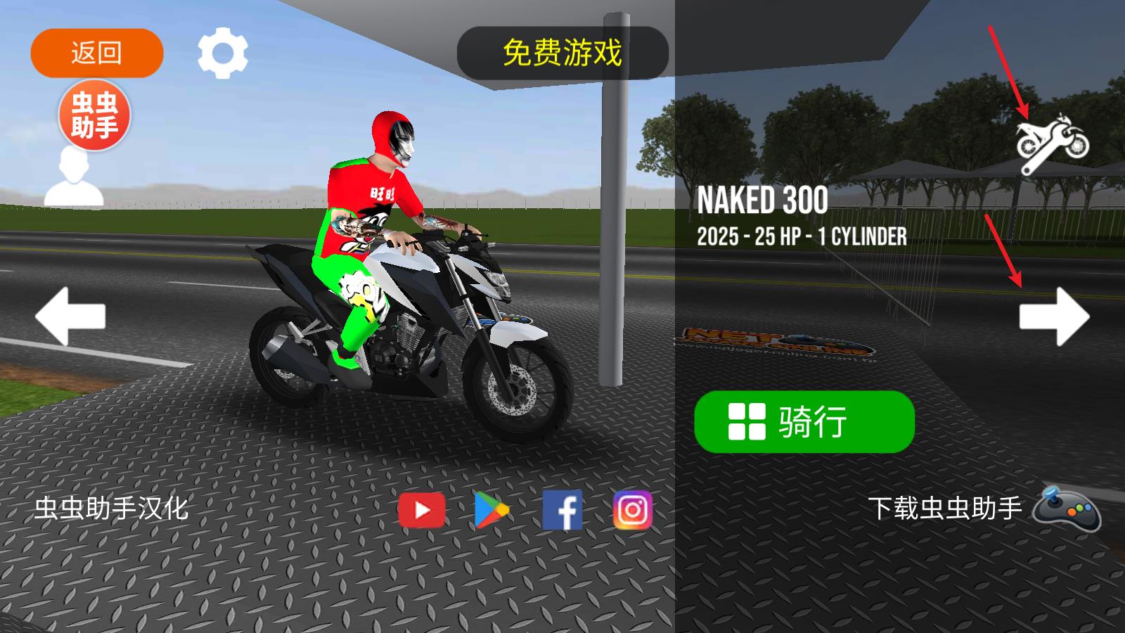 摩托平衡3D汉化内置皮肤(图12)