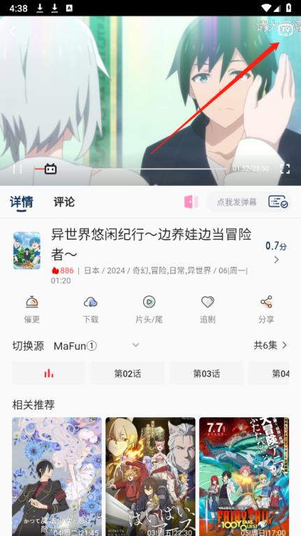 MaFun动漫(图6)