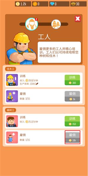 木材公司(图6)