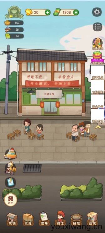 幸福路上的火锅店(图1)