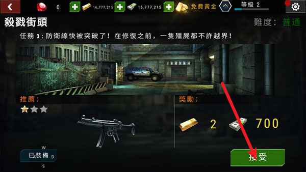 杀戮目标中文版(图5)