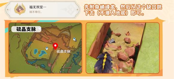 原神云游戏网页版(图14)
