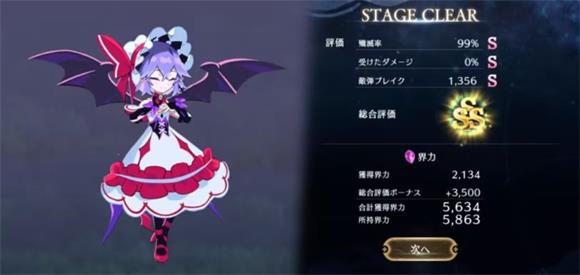 东方幻想Eclipse日服(图1)
