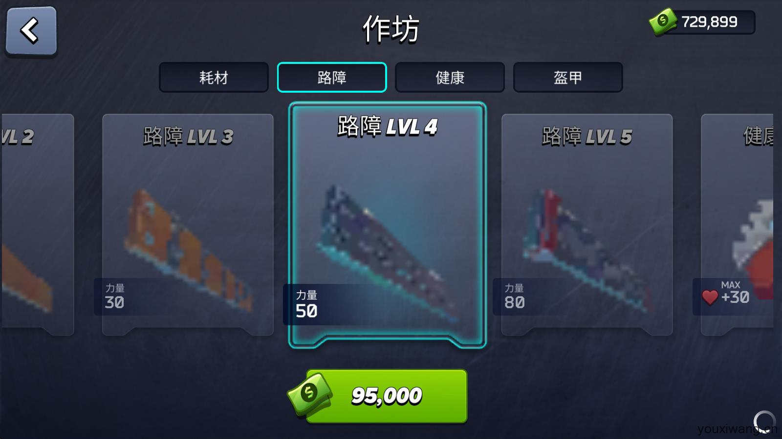 像素战斗僵尸突袭最新版(图12)