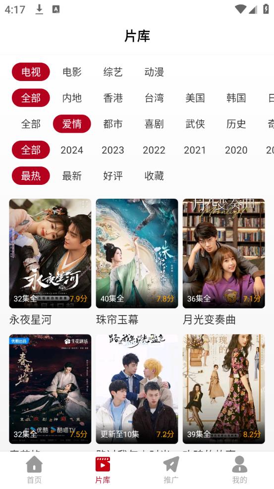 红叶影评2025官方版(图3)