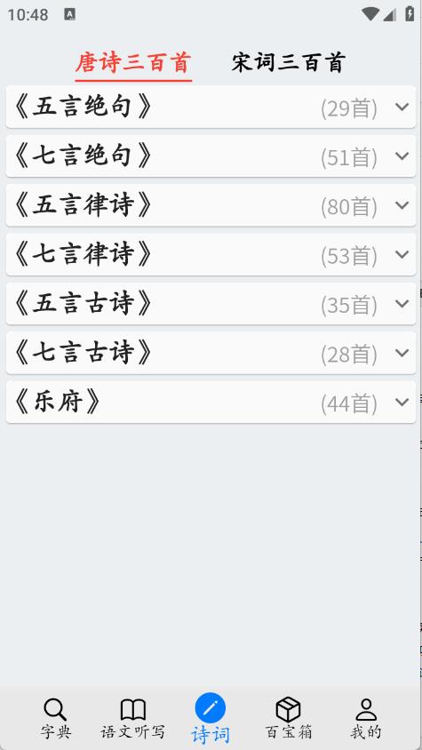 简明汉语字典(图4)