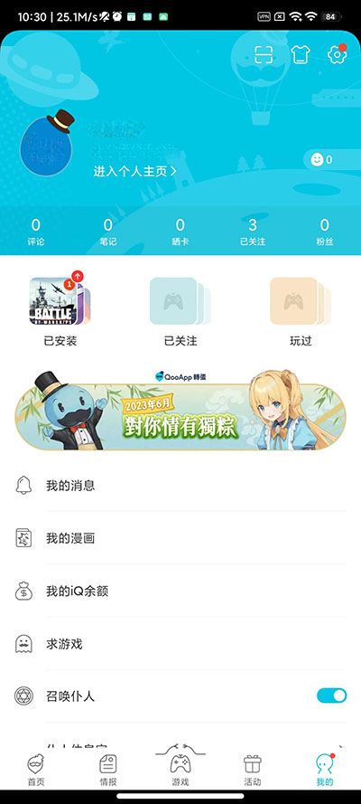 QooApp游戏盒(图2)