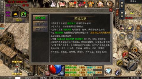万财传奇十二职业(图4)