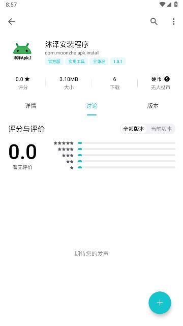 沐泽安装程序(图1)