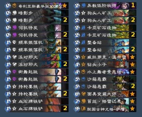 炉石传说(图13)