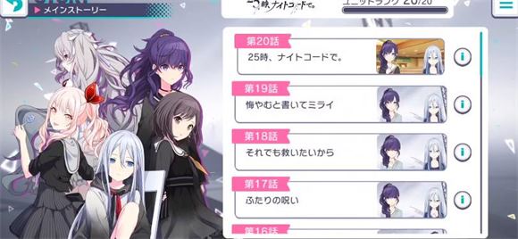 project sekai日服(图7)