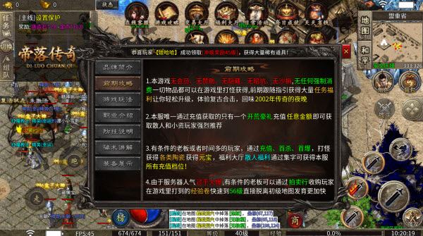 帝落攻速三职业(图2)