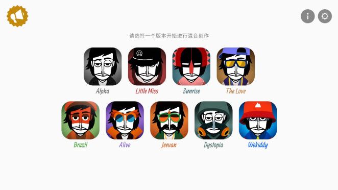 incredibox(图2)