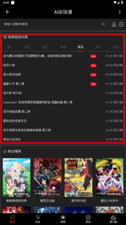 age动漫(图7)