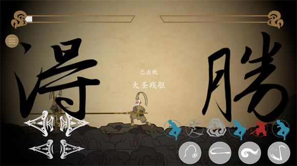 黑神话悟空皮影戏版(图5)