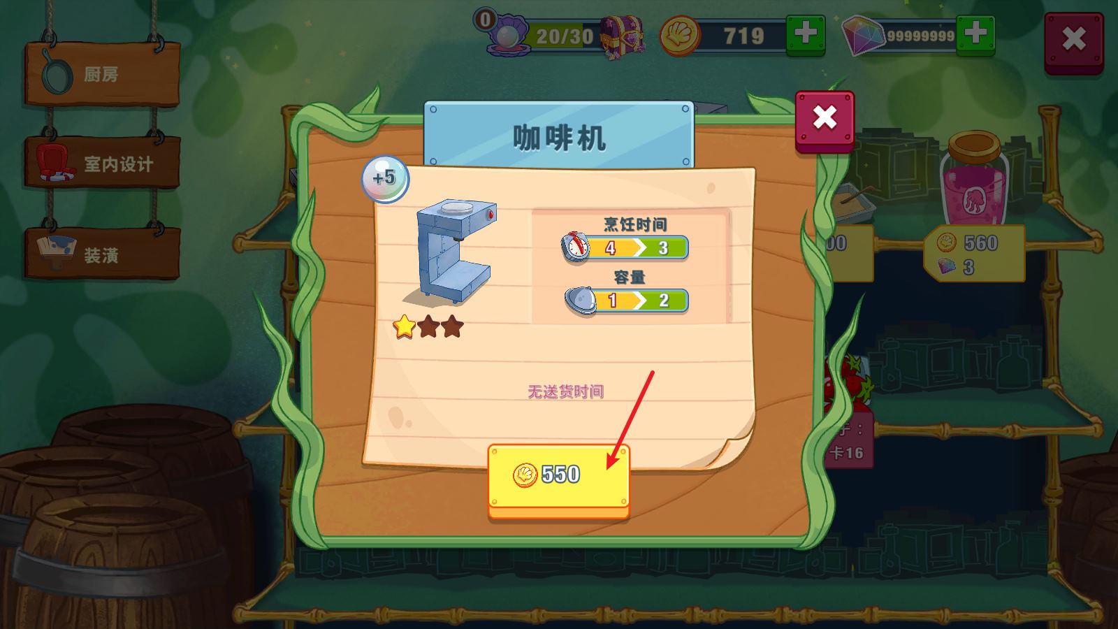 海绵宝宝大闹蟹堡王中文版(图14)