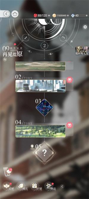 光与夜之恋(图1)