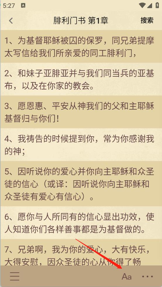 圣经和合本(图1)