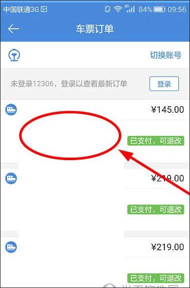 高铁管家(图4)