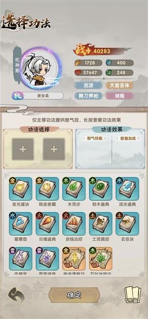 宗门育徒档案(图3)