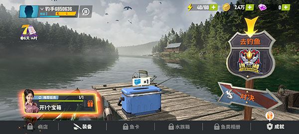 欢乐钓鱼大师(图4)