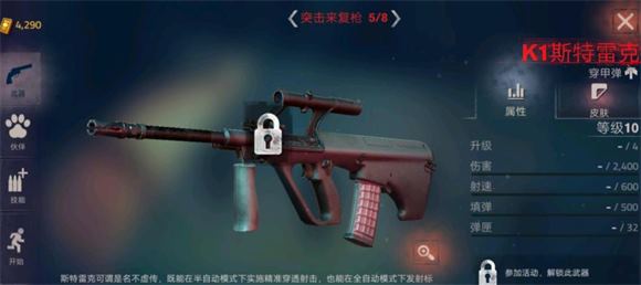 勇闯死人谷2内置菜单版(图6)