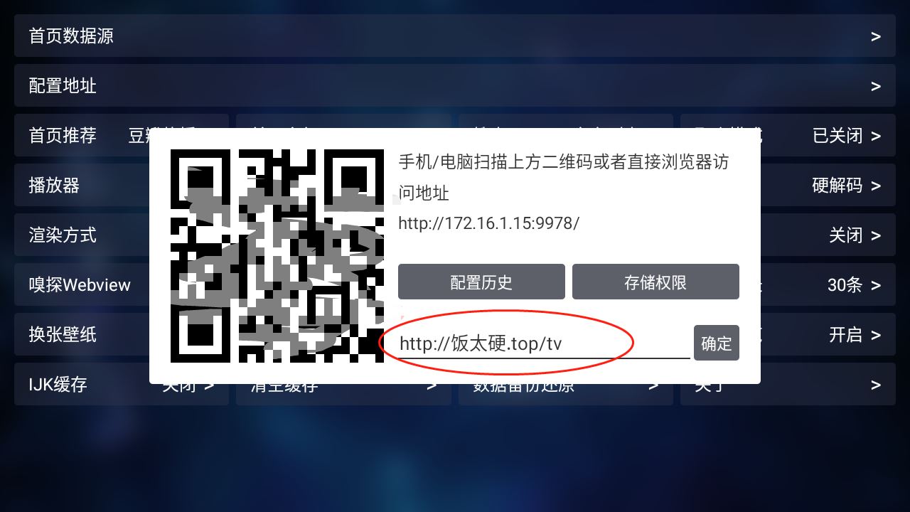 TVBox(图3)