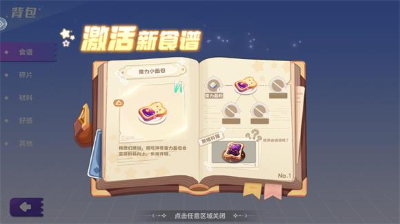 气泡星球(图4)